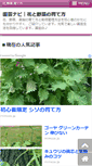 Mobile Screenshot of flower777.mimoza.jp