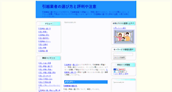 Desktop Screenshot of hikkoshi.mimoza.jp