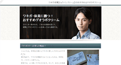 Desktop Screenshot of en-famille.mimoza.jp